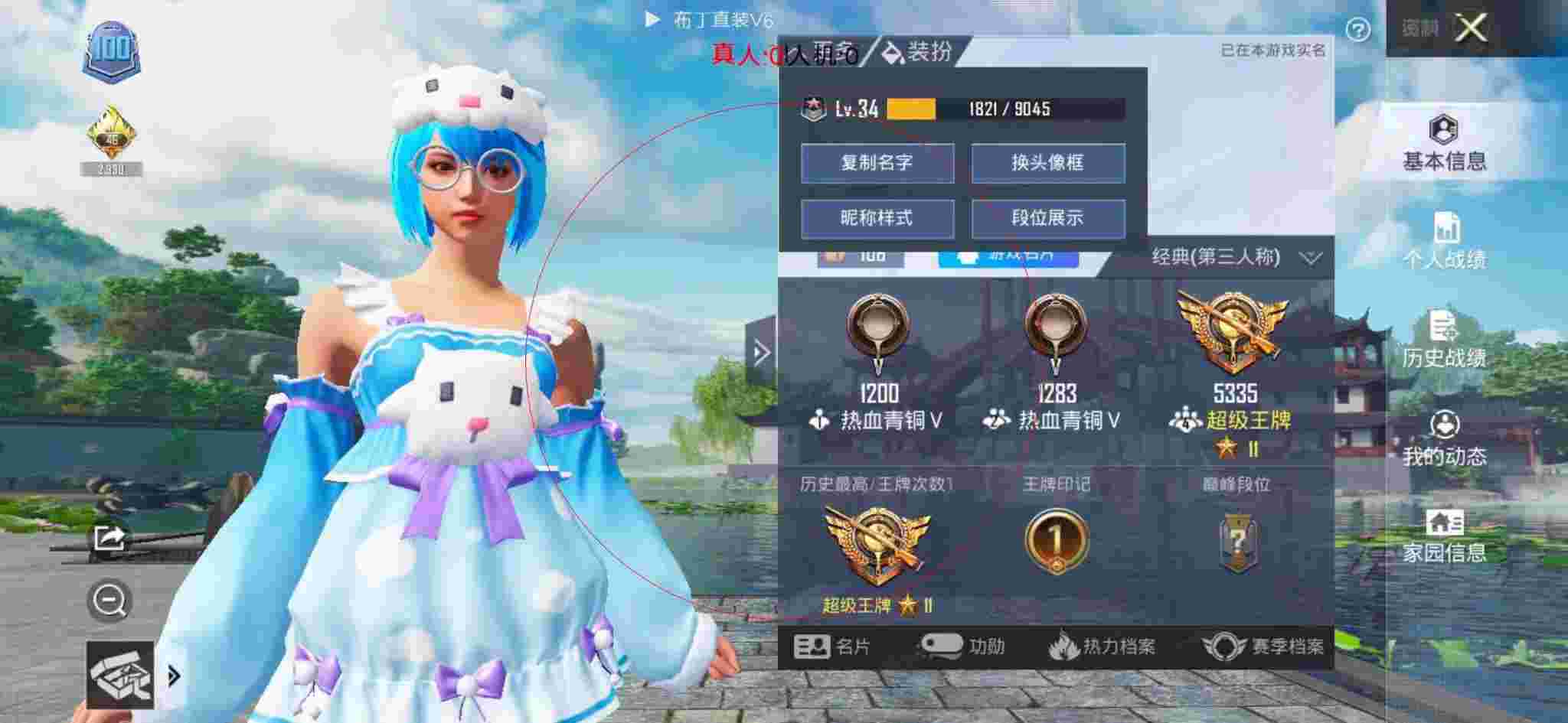和平精英布丁直装透视 - 和平精英高校联赛电子科技大学辅助预览图